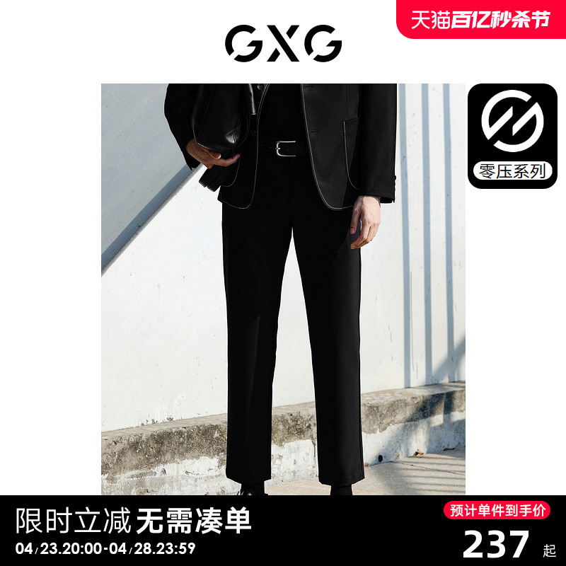 GXG男装 零压黑色弹力长裤西装裤男士九分裤休闲裤 24年春夏新品