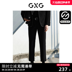 男装简约九分裤休闲裤GXG