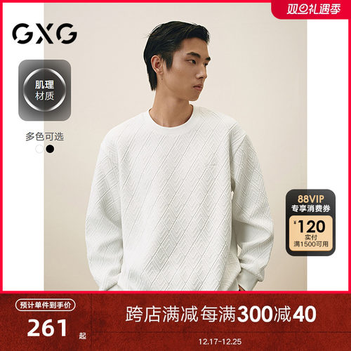 GXG男装 圆领肌理提花卫衣通勤长袖上衣双色卫衣 2025春季新品