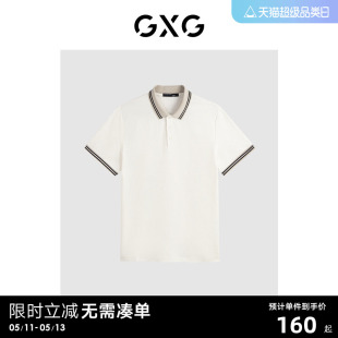 清仓款 男Polo衫 GXG2024年夏基础简约纯棉撞色翻领短袖