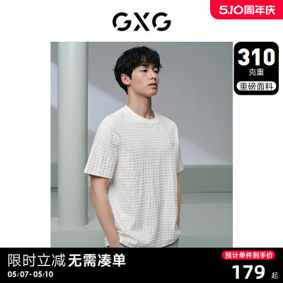 【小香风】GXG男装 310g肌理面料宽松休闲圆领短袖T恤男 24夏新品