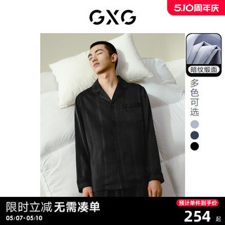 GXG男士防静电长袖家居服暗条纹缎面冰丝感情侣睡衣套装24春新品