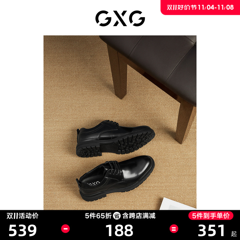 【龚俊心选】GXG男鞋新款商务正装鞋男圆头真皮黑色增高德比鞋