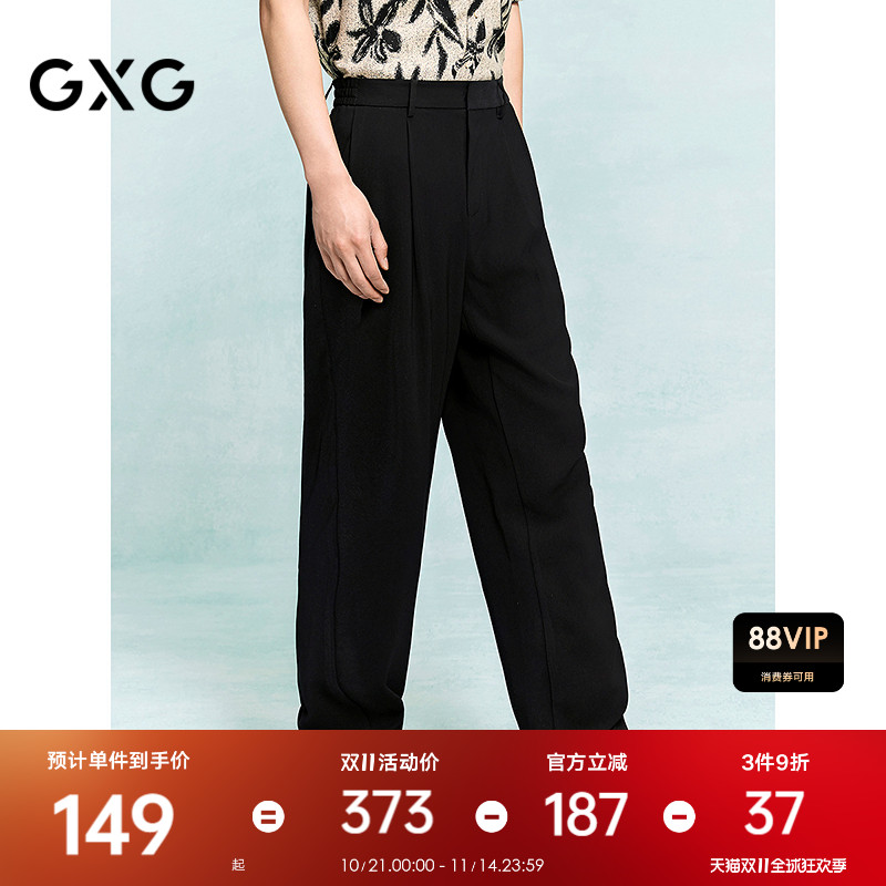 GXG男装 宽松锥形西装裤通勤商务正装裤男休闲长裤 25年夏季新品