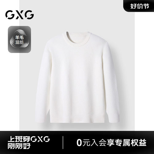 GXG男装 线下热卖雪尼尔毛衣通勤线衫男针织衫 24年冬G24X204025