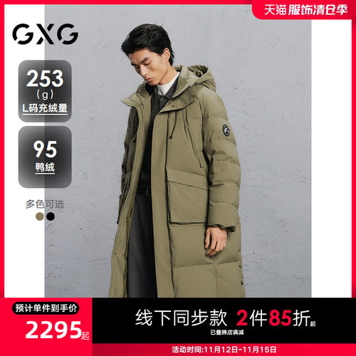 GXG男装 商场同款绿色简约长款通勤羽绒服男 24冬新品G24XY14004