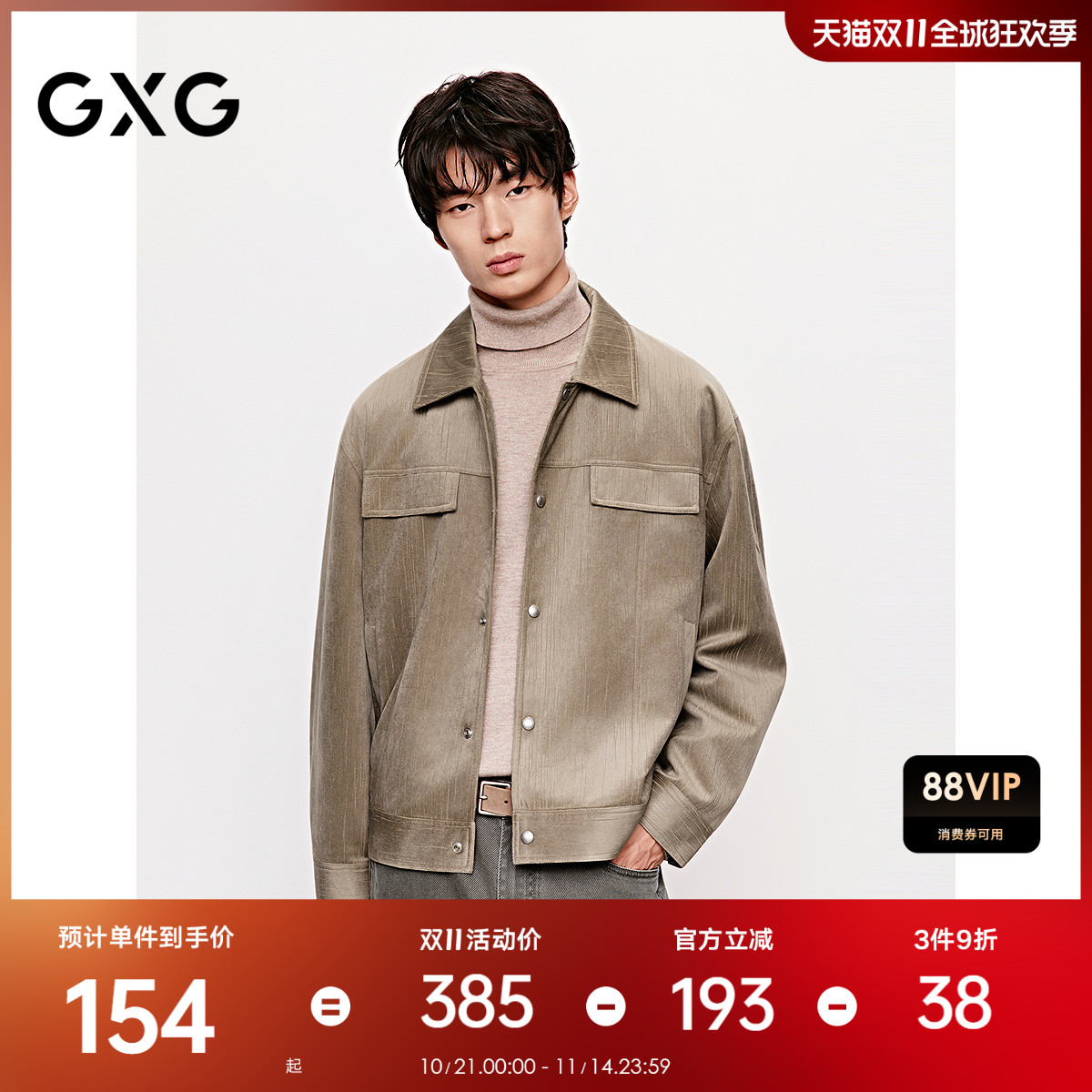 GXG男装 肌理工装行政仿麂皮通勤夹克外套男 冬季热销