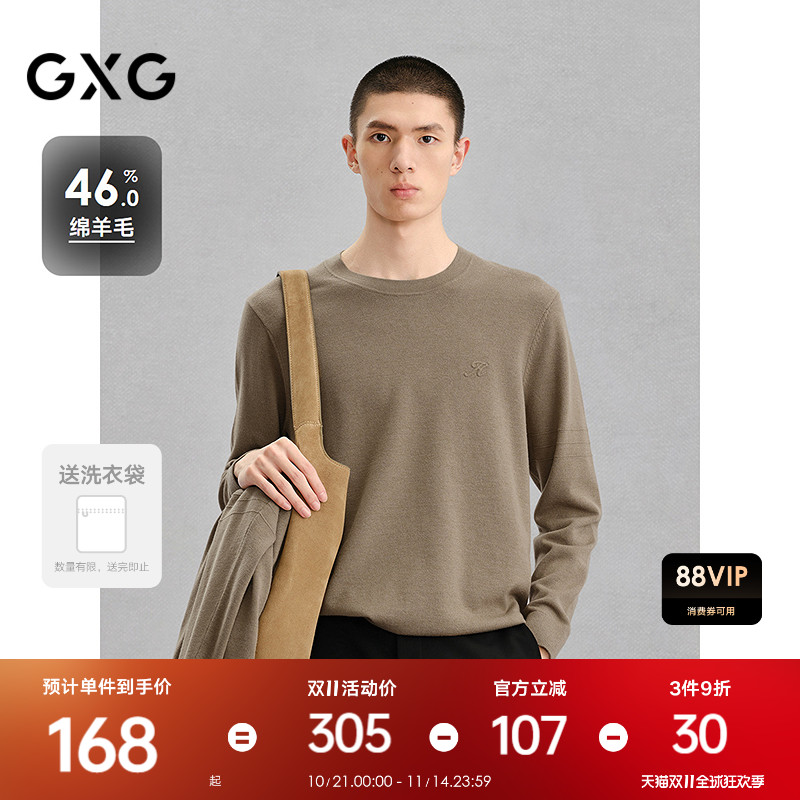 羊毛混纺-高弹顺滑