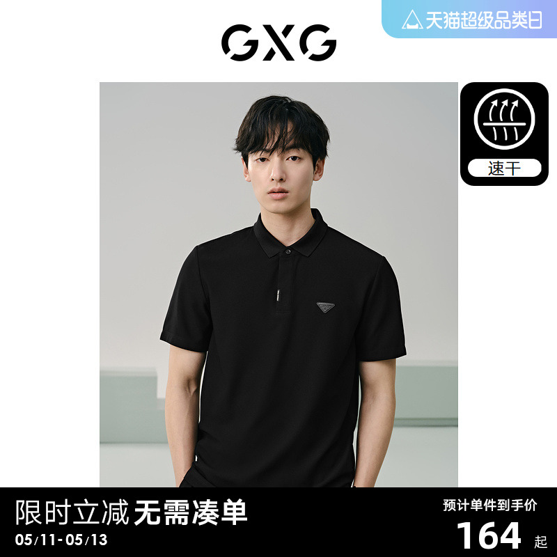 【速干】GXG男装 商务休闲polo衫男简约小标polo短袖t恤 24夏新品