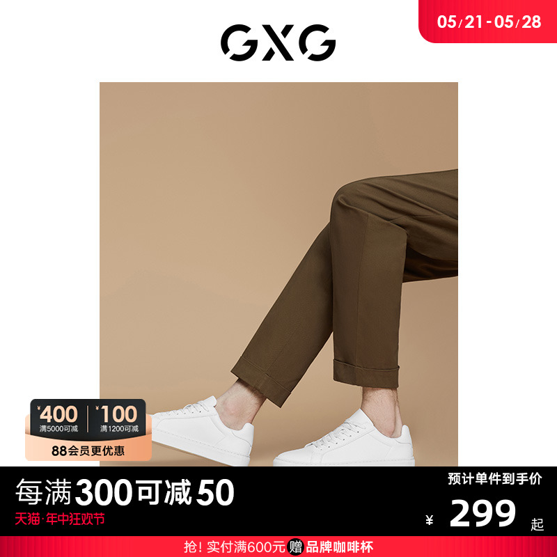 【龚俊心选】GXG男鞋纯色小白鞋男士高级感休闲板鞋男白色板鞋男