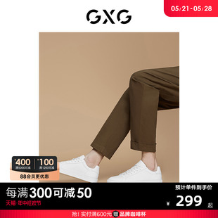 男白色板鞋 男 男士 GXG男鞋 高级感休闲板鞋 纯色小白鞋 龚俊心选