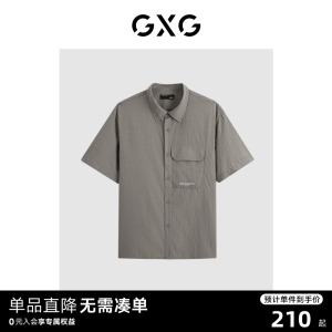 GXG男装 双色泡泡纱面料简约短袖衬衫 2023秋季新品GEX12323663