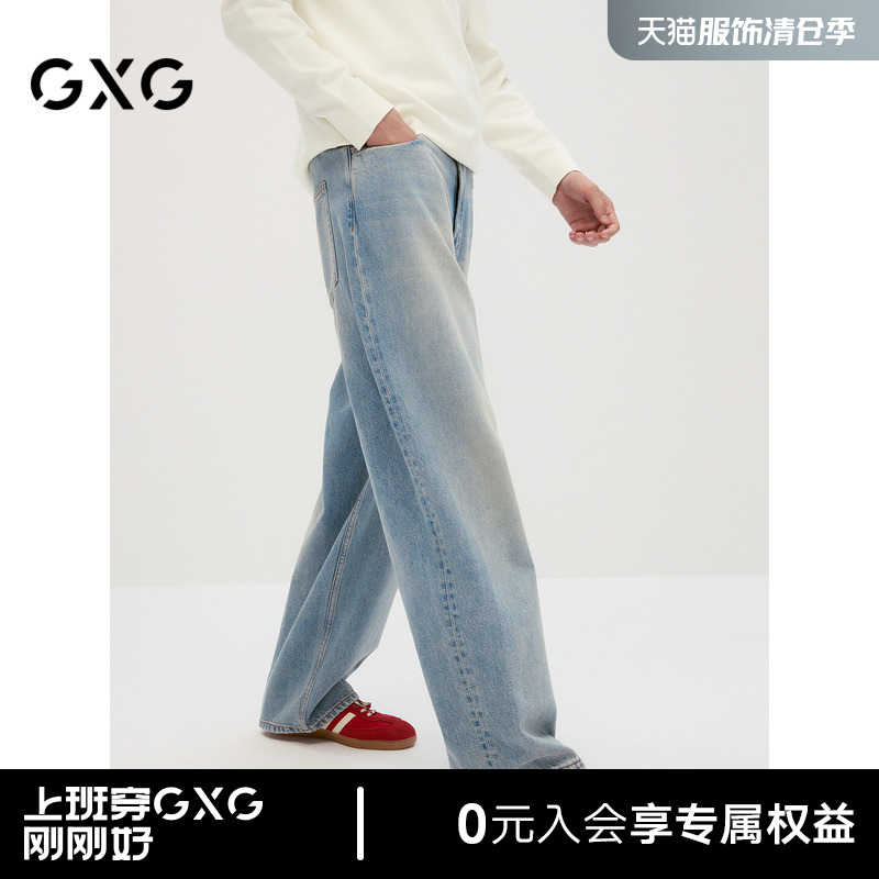 GXG男装 水洗浅蓝色牛仔裤宽松阔腿长裤男轻薄裤子 2024秋季新品