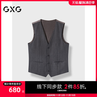 GXG男装 商场同款高支全毛条纹西装马甲男通勤 24年冬G24XF94005