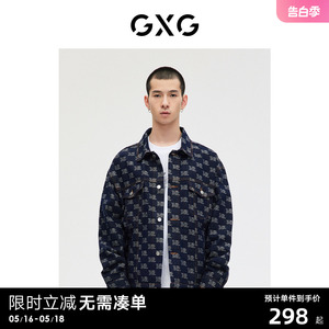 GXG男装 商场同款 经典提花牛仔夹克 2023年春季新品GE1210007A