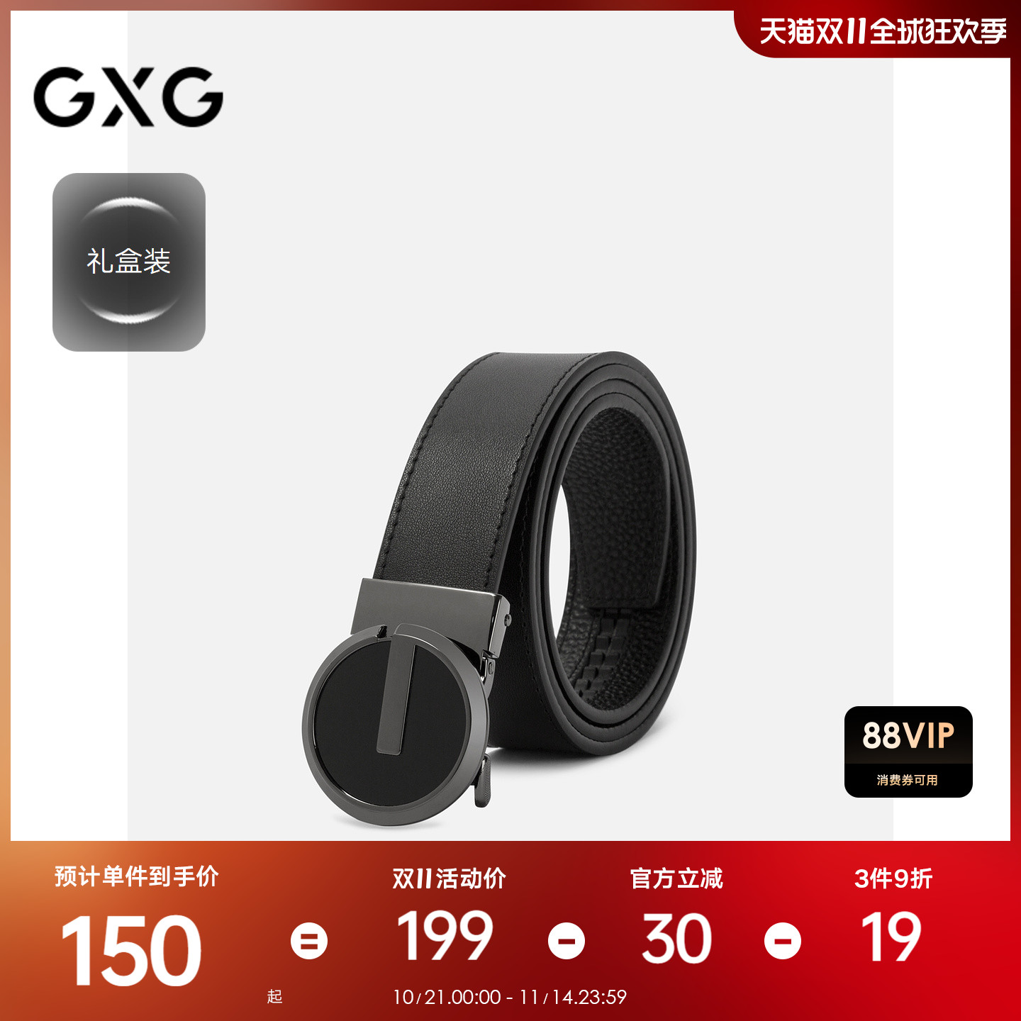 GXG皮带男自动休闲腰带男士