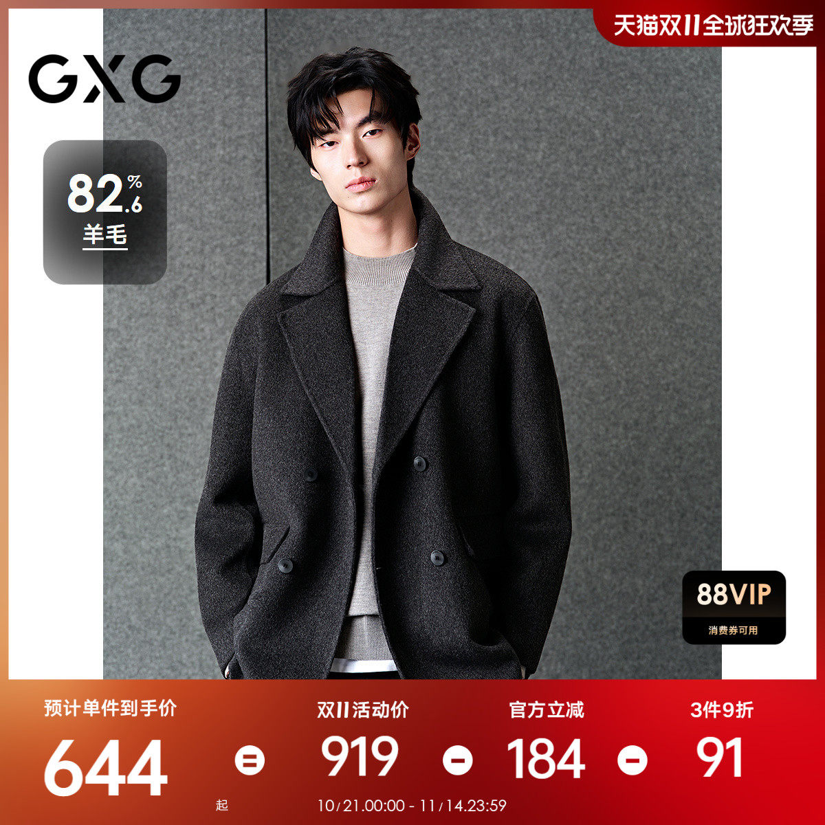 GXG男装 灰色商务通勤单排扣西装短款毛呢羊毛大衣外套 冬季热销