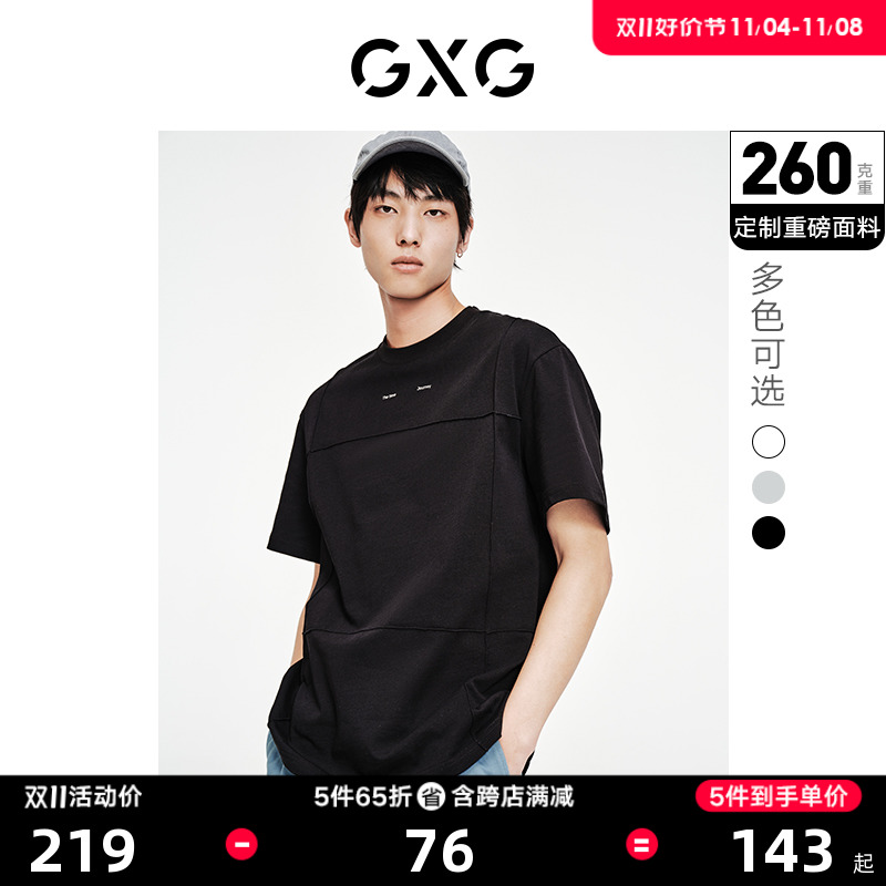 【龚俊心选】GXG男装 重磅系列分割设计多色圆领短袖T恤 热卖