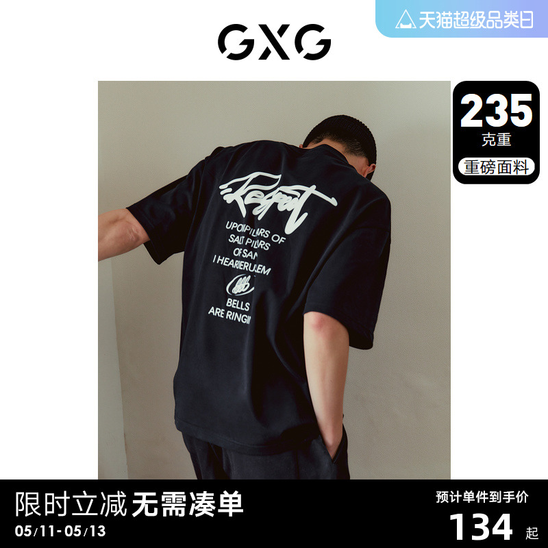 GXG男装 重磅美式T恤后背时尚印花圆领纯棉短袖男士24年夏季热卖