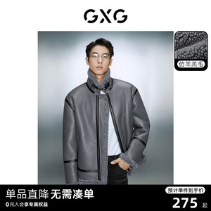 男装羊羔GXG时尚冬季新品