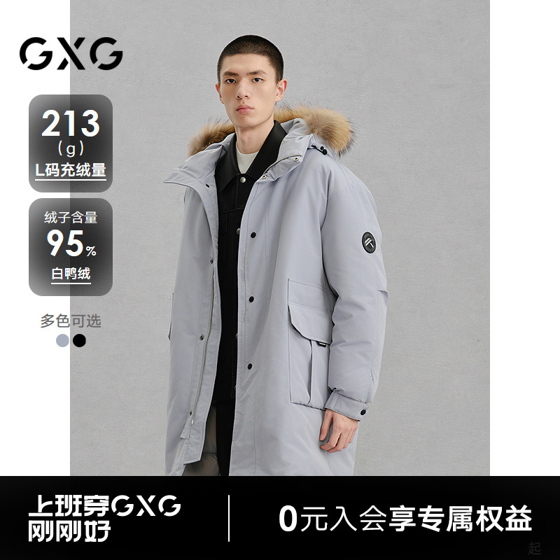 GXG男装 商场同款毛领连帽长款羽绒服通勤外套24冬新品G24XY14006