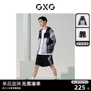 GXG男装 24夏季 户外休闲防晒夹克宽松拼色短裤 新款 日常休闲套装