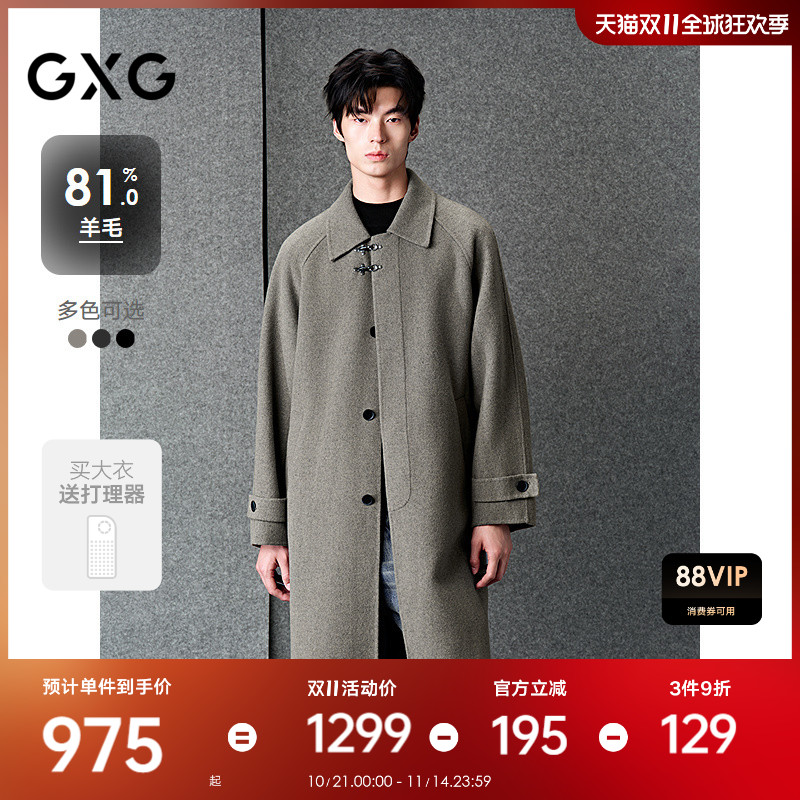 GXG男装 定织羊毛混纺飞机扣翻领设计时尚长款呢大衣 冬季热销 GXG男装 定织羊毛混纺飞机扣翻领设计时尚长款呢大衣 冬季热销
