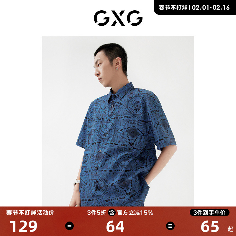 GXG男装 2022年春季新品商场同款星空之下系列印花短袖衬衫