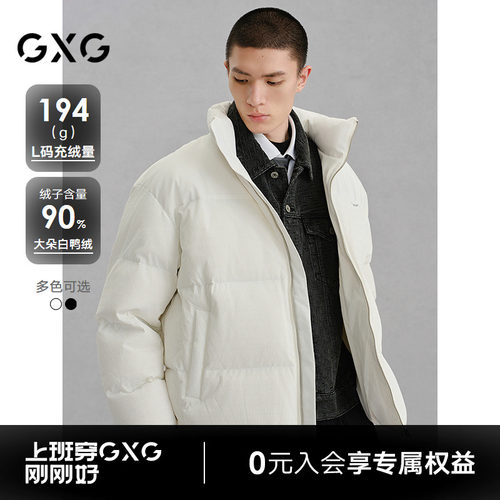 GXG男装 商场同款肌理面料轻蓬通勤羽绒服男24冬新品G24XY24036