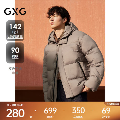GXG男装 简约连帽短款羽绒服男保暖通勤羽绒服外套G24AY24009