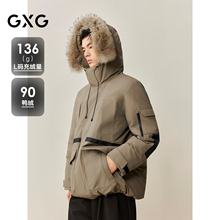 GXG男装 商场同款拼接连帽羽绒服 2025年冬季新品G25XY34001