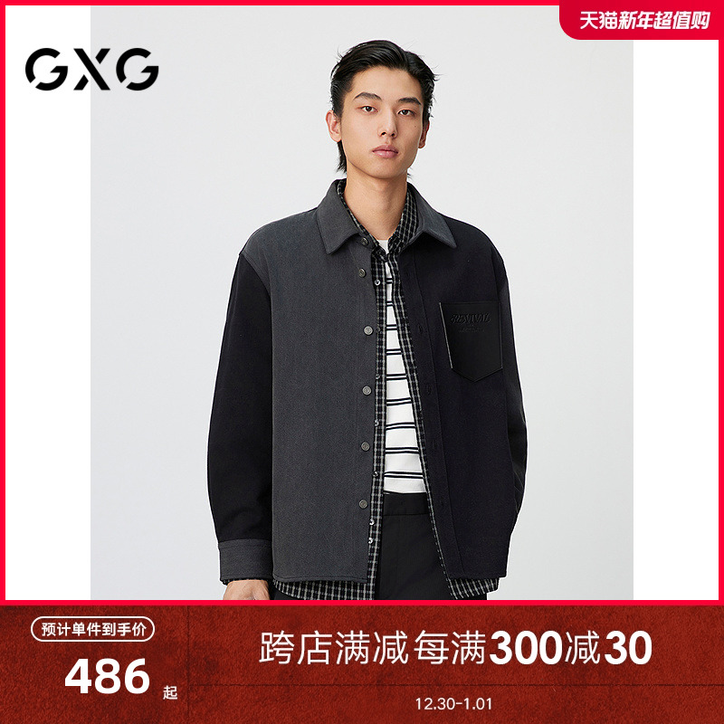 GXG男装 黑灰色拼色口袋设计潮流时尚宽松牛仔衬衫外套 25春新品