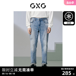 直筒破洞水洗牛仔裤 新品 GXG男装 经典 子2024夏季 凉感 百搭男裤