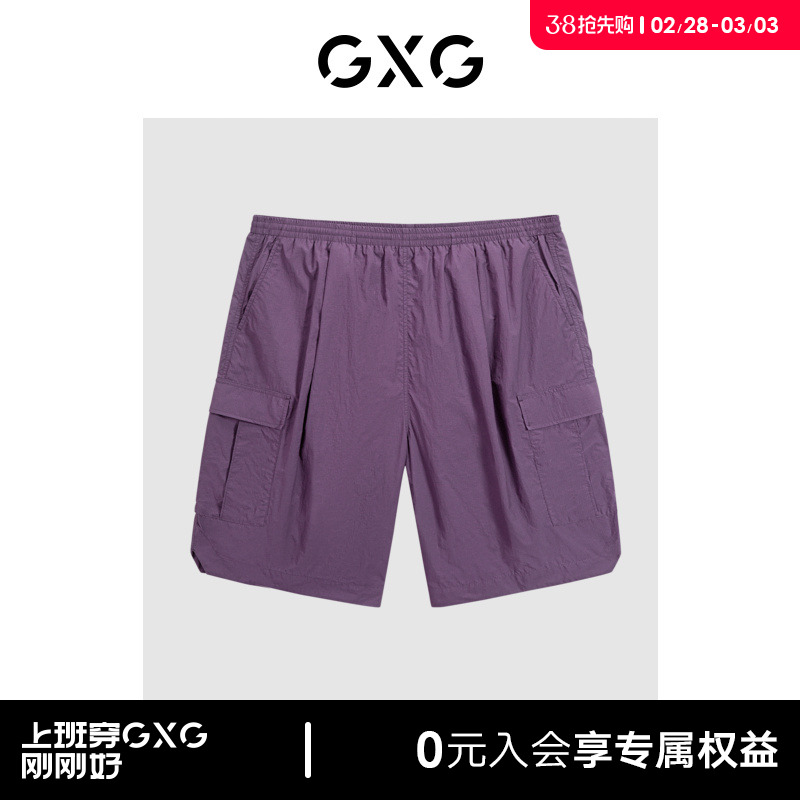 GXG男装 商场同款口袋工装阔腿短裤宽松休闲裤 24年夏G24X222029