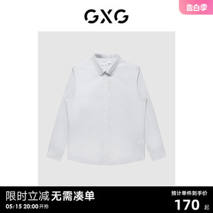 商场同款 浅灰色免烫基础翻领长袖 衬衫 GXG男装 22年冬季 新品