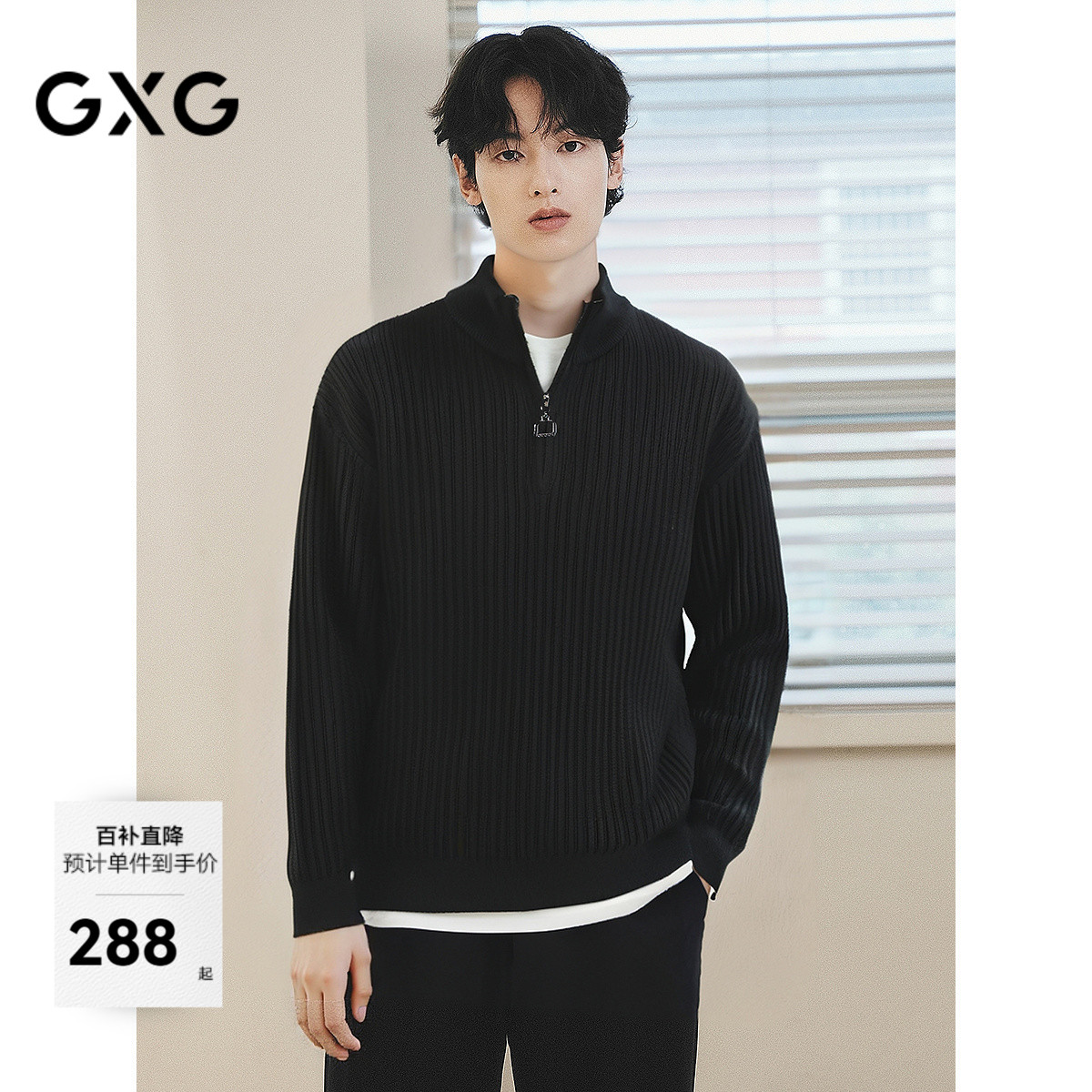 立领设计-肌理舒适