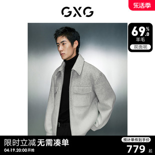 含羊毛保暖弹力时尚 GXG男装 新品 2023年冬季 渐变翻领夹克外套