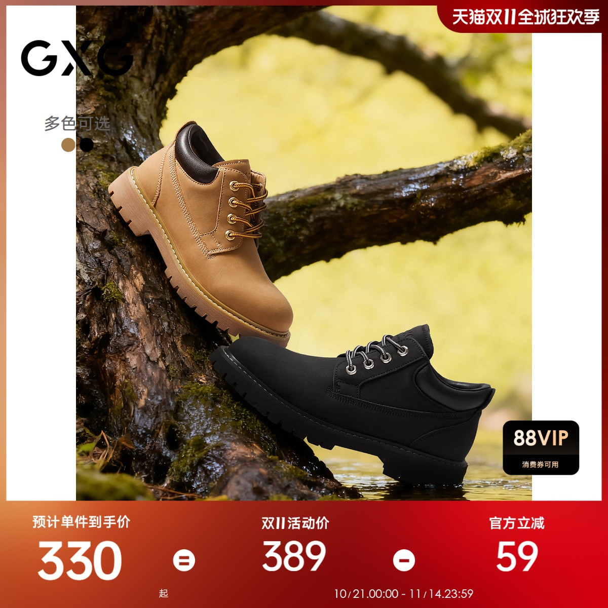GXG通勤男鞋休闲百搭低帮马丁靴工装户外登山鞋增高大黄靴