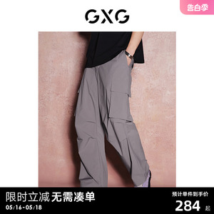 GXG男装 休闲紫系列褶皱口袋工装裤宽松休闲裤长裤 2024夏季新品