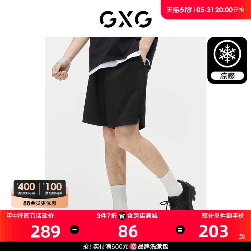 【凉感】GXG男装 冰丝休闲短裤运动短裤薄款沙滩裤 2024夏季新品