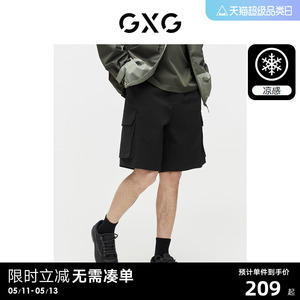 【凉感】GXG男装 重磅三色口袋工装裤休闲薄款短裤 2024夏季新品