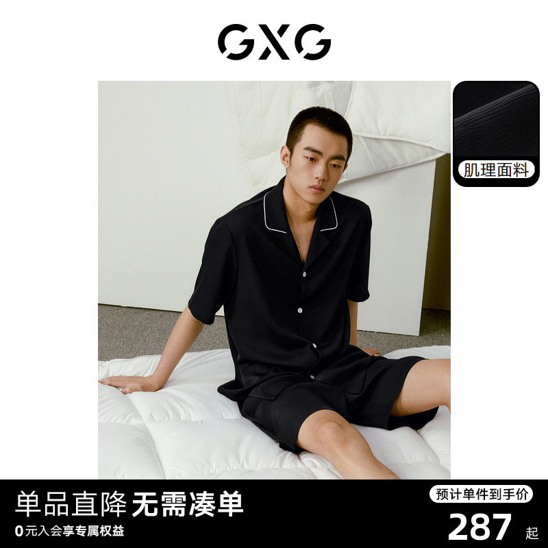 GXG男士家居服轻薄肌理感短袖短裤睡衣男翻领居家套装24夏季新品