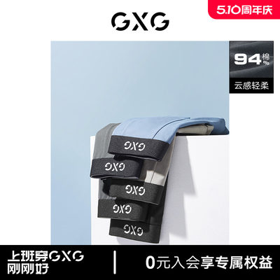 GXG3条装纯棉抑菌男士内裤