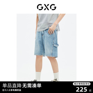 商场同款 GXG男装 新品 牛仔裤 直筒版 23年夏季 短裤 浅色 GE1251032E