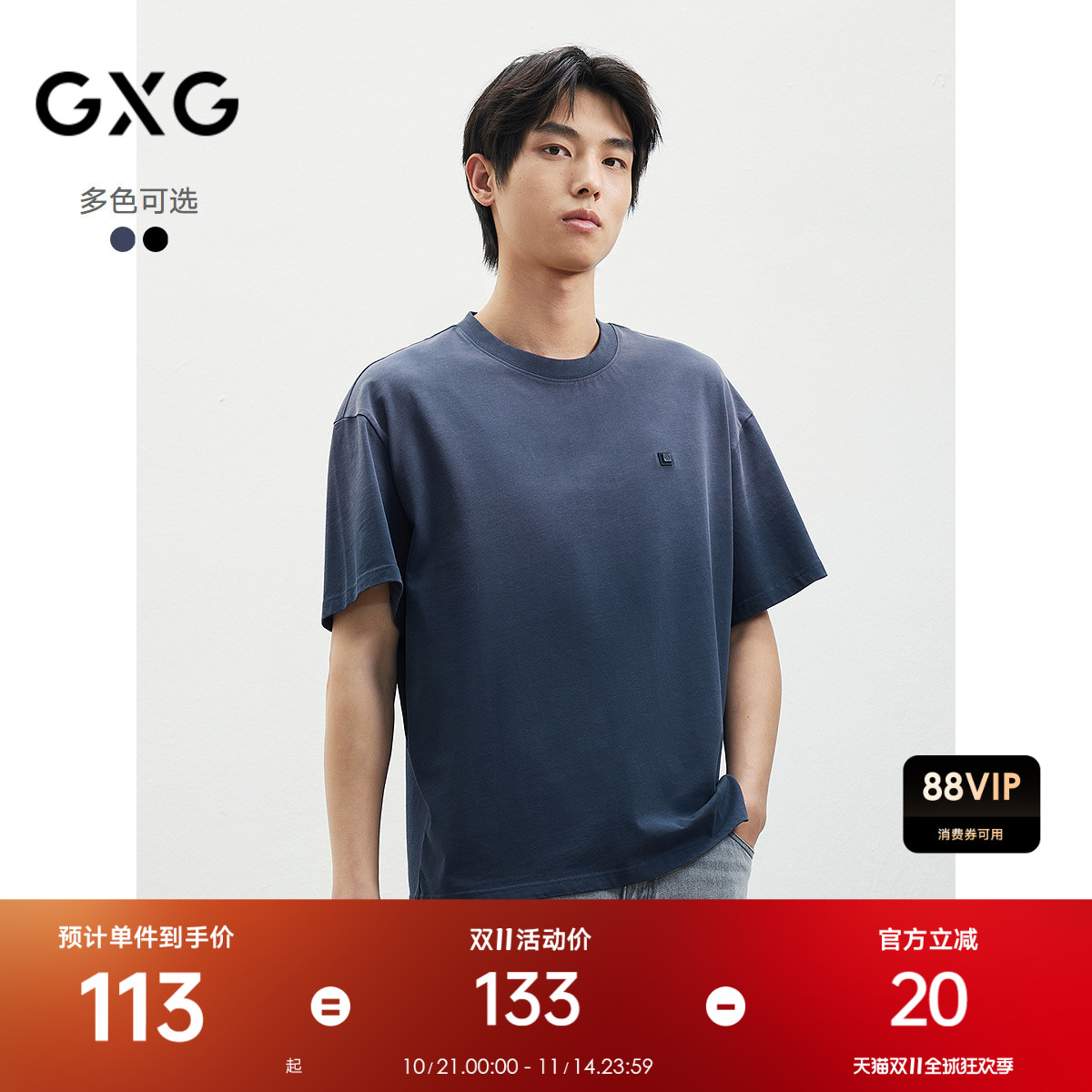 2025新品夏季GXG男士休闲基础简约纯棉小标经典圆领短袖男