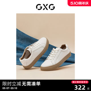 【龚俊心选】GXG男鞋纯色小白鞋男新款潮流运动板鞋休闲鞋板鞋