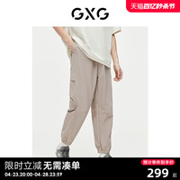 GXG男装 工装裤束脚裤男士薄款裤子休闲裤长裤卫裤 2024夏季新品