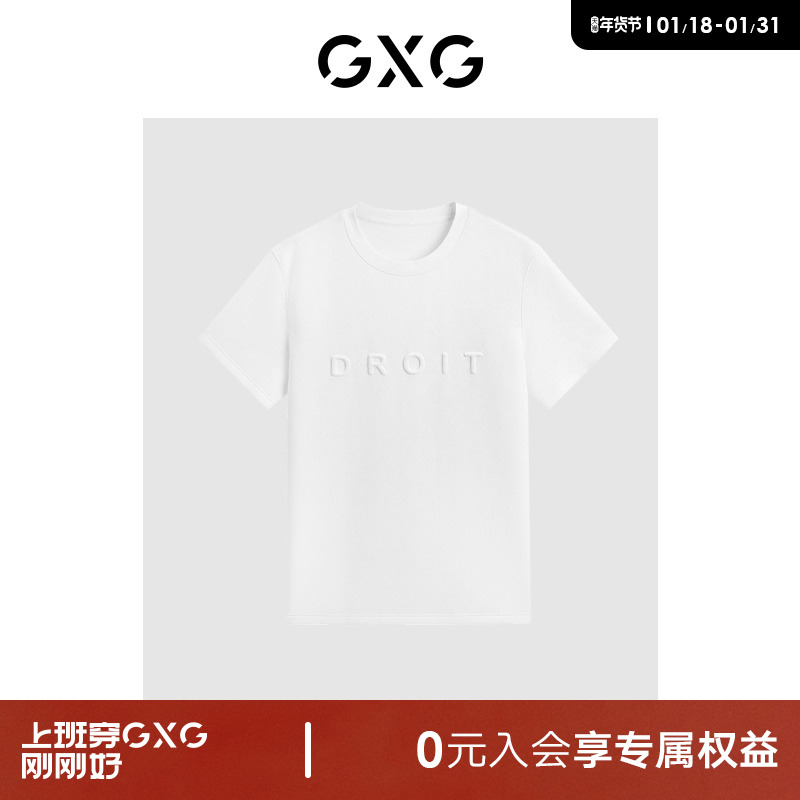GXG男装 商场同款 白色基础设计圆领短袖T恤24年夏新品G24X442005