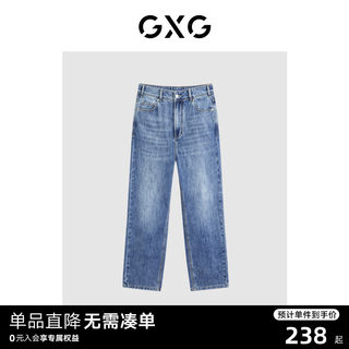 GXG男装 凉感经典水洗休闲直筒牛仔裤男长裤24年夏季清仓款