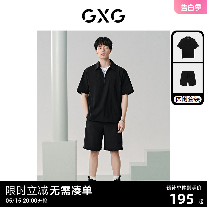 GXG男装  24夏季新款工装简约短袖polo衫休闲短裤 休闲套装